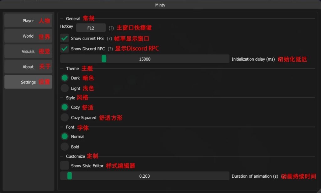 图片[4]-【原神辅助】天智Minty 4.3.0-云端资源分享