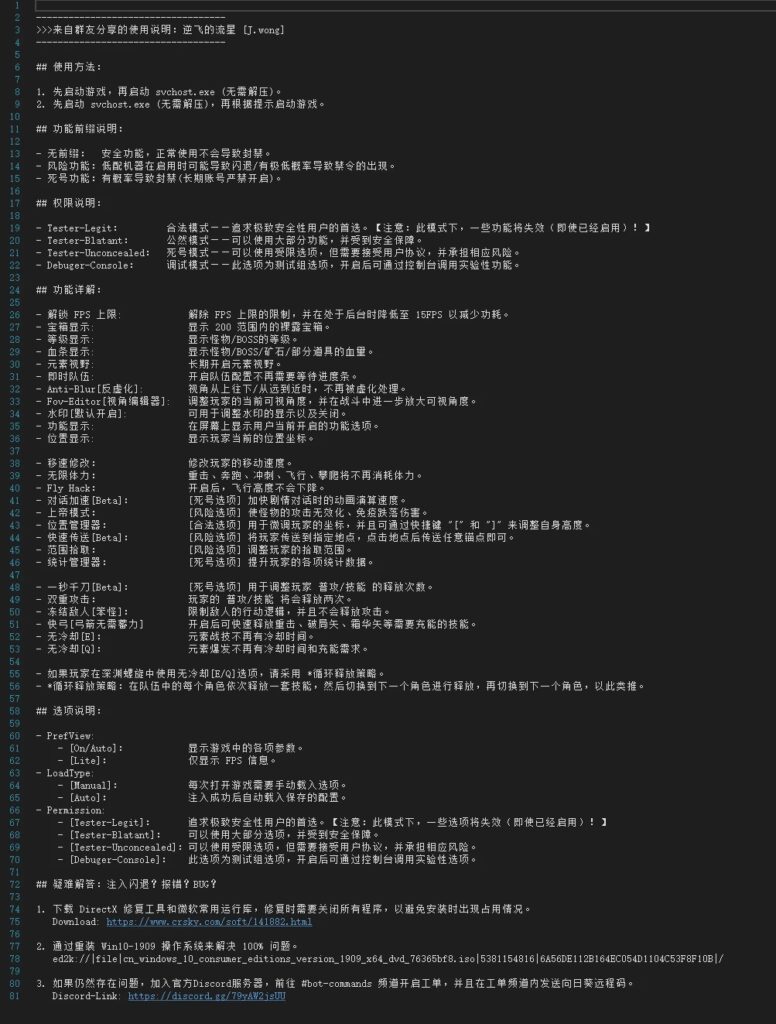 图片[3]-【原神辅助】EpicGlobal【V31-6】-云端资源分享