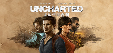 神秘海域：盗贼遗产合集/UNCHARTED™: Legacy of Thieves Collection（v1.4.21058）-云端资源分享