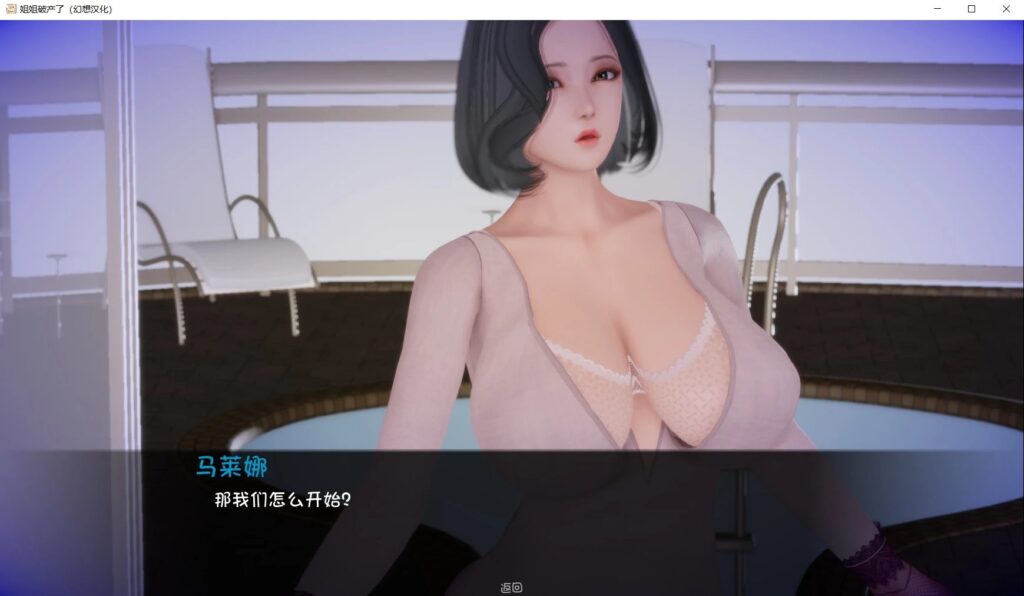 【SVIP限定】【PC+安卓双端】姐姐破产了(Ass hole)高清CG汉化版-云端资源分享