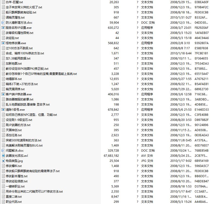 图片[6]-【海盗王OL】商业单机版、带注册系统、虚拟机版本-云端资源分享