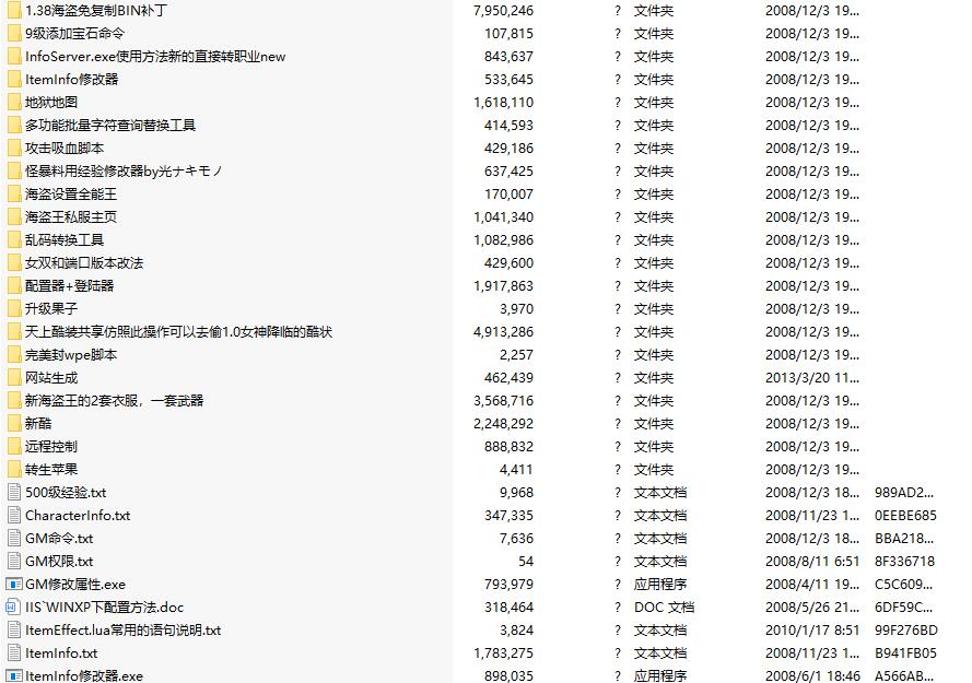 图片[7]-【海盗王OL】商业单机版、带注册系统、虚拟机版本-云端资源分享