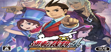 逆转裁判4重置版/Apollo Justice：Ace Attorney-云端资源分享