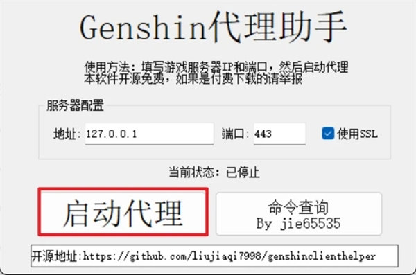 图片[8]-【原神】4.0.1免虚拟机单机版可抽卡\深渊+GM工具及使用视频教程-云端资源分享