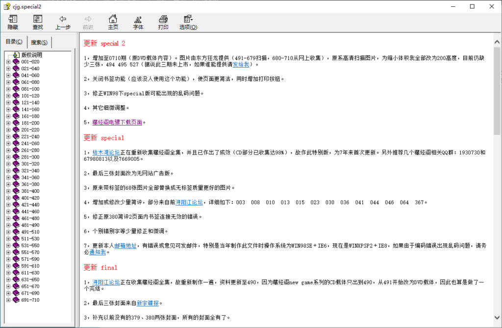 图片[2]-藏经阁游戏全集（1.73T）游戏光盘版本(得会安装虚拟机光驱)-云端资源分享