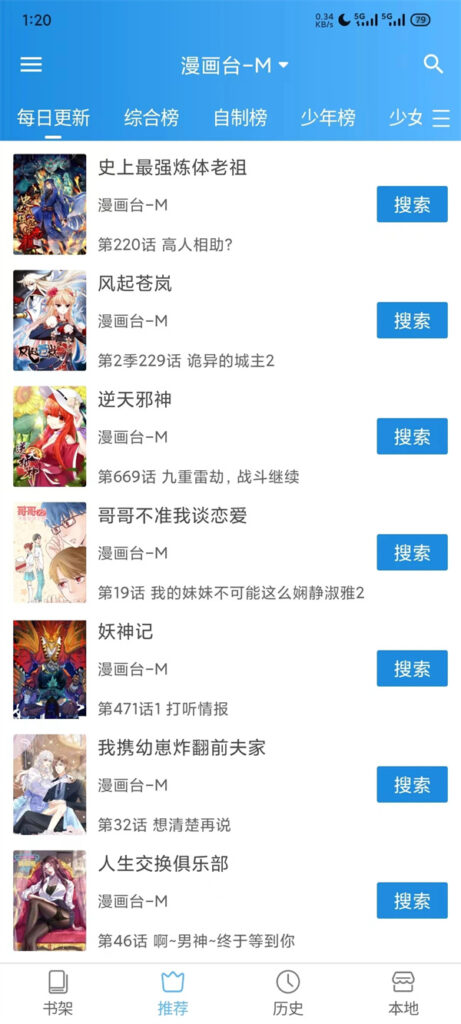 图片[3]-异次元2.4.2 看漫画神器，内置漫画源-云端资源分享