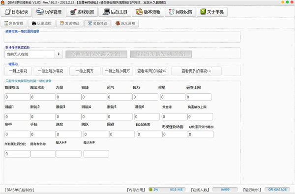 图片[6]-【冒险岛】186V2(发布时间:2024年04月30日)-云端资源分享