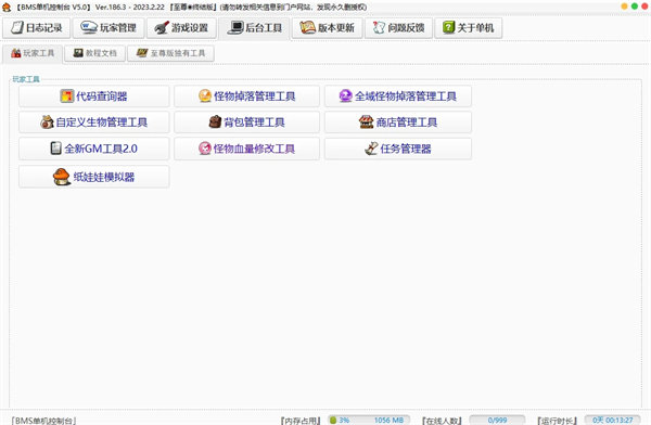 图片[7]-【冒险岛】186V2(发布时间:2024年04月30日)-云端资源分享