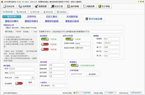 图片[8]-【冒险岛】186V2(发布时间:2024年04月30日)-云端资源分享