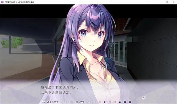 图片[2]-【男娘ADV/汉化/CV】少女之剑与秘密的协奏曲 精翻汉化版【新汉化/5.2G】-云端资源分享