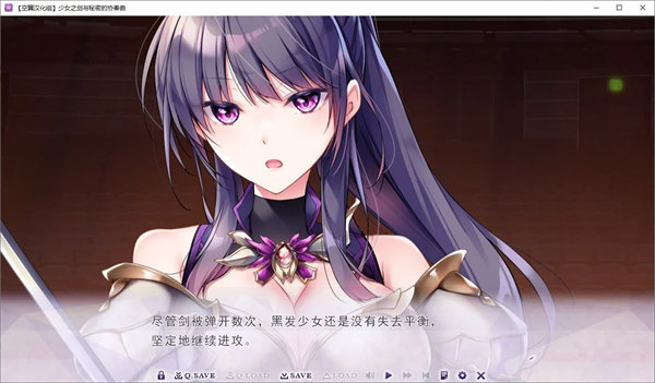 图片[4]-【男娘ADV/汉化/CV】少女之剑与秘密的协奏曲 精翻汉化版【新汉化/5.2G】-云端资源分享