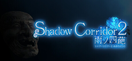 影廊2雨之四葩/Shadow Corridor 2 （更新v1.04）发布时间:2024年04月07日-云端资源分享