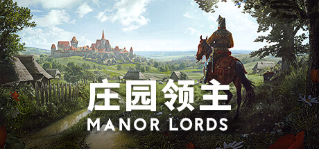 庄园领主/Manor Lords (更新v0.7.975)(更新时间:2024年06月14日)-云端资源分享