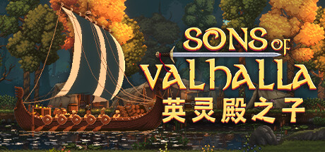 英灵殿之子/Sons of Valhalla (更新v 1.0.24)(更新时间:2024年05月15日)-云端资源分享