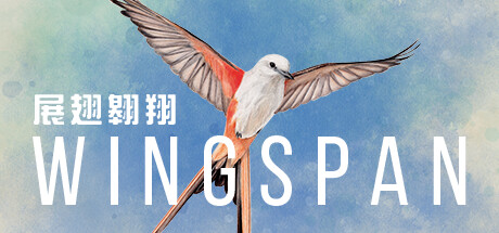 展翅翱翔/WINGSPAN（更新v05.09.2024 ）-云端资源分享