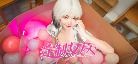 定制女友-Build.14193720-中文语音-(STEAM官中+DLC)发布时间:2024年04月28日-云端资源分享