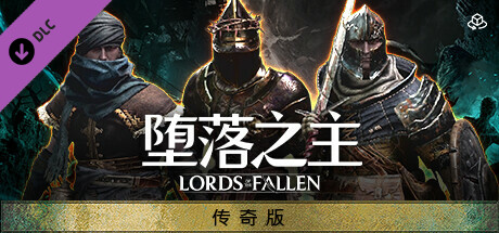 图片[8]-堕落之主-传奇版-Build.16395059-1.6.18-重大更新-(STEAM官中+全DLC+预购奖励+修改器)-支持手柄-云端资源分享