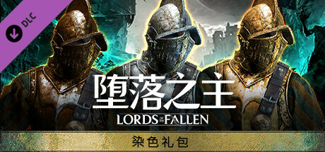 图片[7]-堕落之主-传奇版-Build.16395059-1.6.18-重大更新-(STEAM官中+全DLC+预购奖励+修改器)-支持手柄-云端资源分享