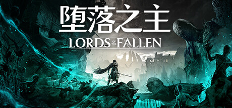 堕落之主-传奇版-Build.14576575-1.5.115-命运大师-(STEAM官中+全DLC+预购奖励+修改器)-支持手柄-云端资源分享