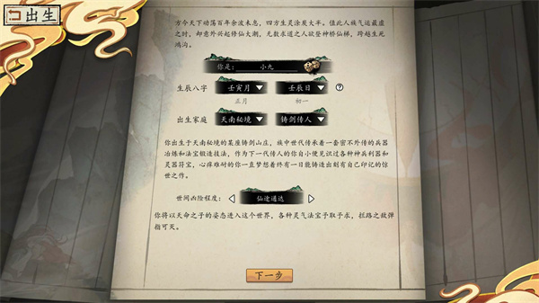 图片[2]-浮生箓2：九九行歌-正式版-Build.14081574-1.0.2.60-青楼大更新-(STEAM官中+中文语音)-沙盒-云端资源分享