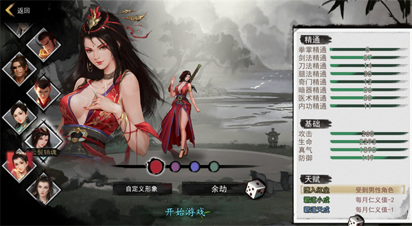 图片[4]-梦江湖-豪华版-Build.11356762-23.05.31-(官中+全DLC-原声音乐+集成作弊控制台)-中文语音-云端资源分享