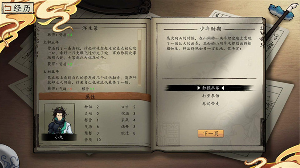 图片[6]-浮生箓2：九九行歌-正式版-Build.14081574-1.0.2.60-青楼大更新-(STEAM官中+中文语音)-沙盒-云端资源分享