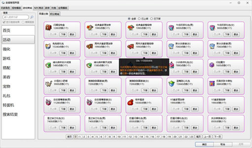 图片[9]-【冒险岛143】免虚拟机+GM工具+安装教程-云端资源分享