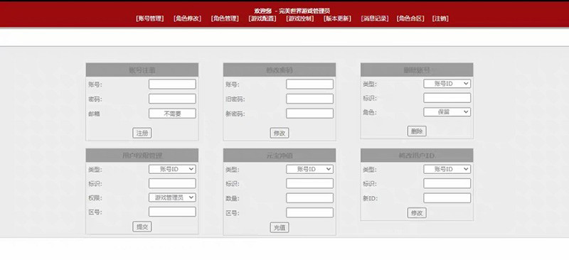 图片[6]-【完美国际】V165更新版本配套视频启动教学文本教学GM后台网页后台扩展修改工具虚拟机一键端网游单机版(发布时间:2024年05月04日)-云端资源分享