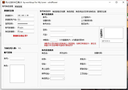 图片[17]-【风火之旅OL】单机版完整任务GM工具无限元宝网游单机版-云端资源分享