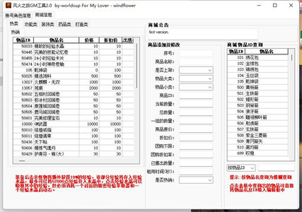 图片[18]-【风火之旅OL】单机版完整任务GM工具无限元宝网游单机版-云端资源分享