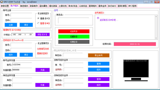 图片[10]-【丝路传说】虚拟机一键端+130级20套外挂+GM工具+安装教程-云端资源分享