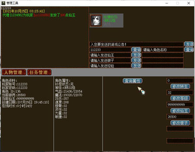 图片[8]-【大话西游】河马版、再续前缘、免虚拟机、带GM工具-云端资源分享