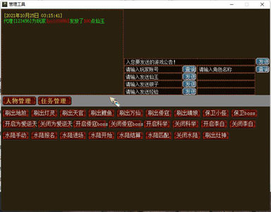 图片[9]-【大话西游】河马版、再续前缘、免虚拟机、带GM工具-云端资源分享