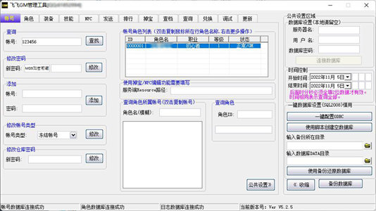 图片[8]-【飞飞】80级开服版本、免虚拟机、单机版、带GM工具-云端资源分享