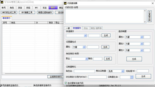 图片[9]-【飞飞】80级开服版本、免虚拟机、单机版、带GM工具-云端资源分享