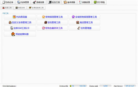 图片[4]-【冒险岛】V186任务剧情修复副本BOSS稀有完整免虚拟机多功能一键端GM后台-云端资源分享