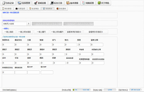 图片[5]-【冒险岛】V186任务剧情修复副本BOSS稀有完整免虚拟机多功能一键端GM后台-云端资源分享