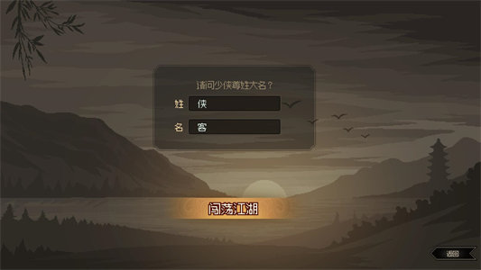 图片[4]-【大侠立志传】WIN单机一键即玩版+GM修改器+搭建教程-云端资源分享