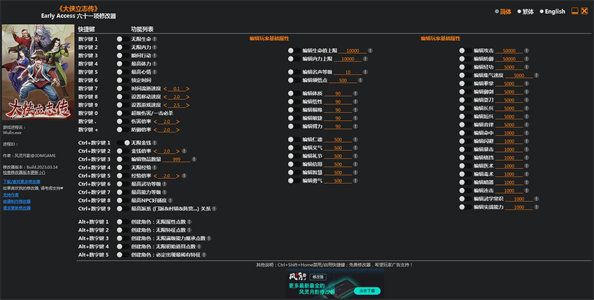 图片[6]-【大侠立志传】WIN单机一键即玩版+GM修改器+搭建教程-云端资源分享