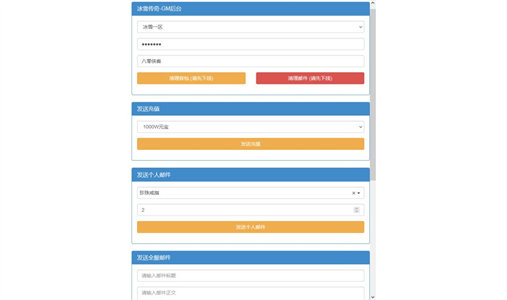 图片[10]-【冰雪传奇】网页双版本、带网页GM后台-云端资源分享