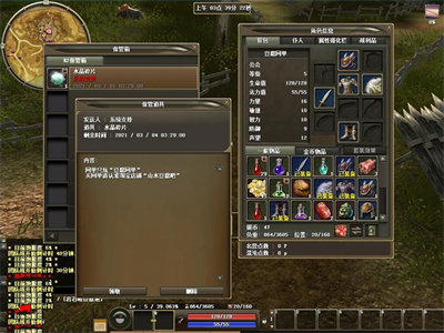 图片[6]-【R2online】虚拟机一键端+GM工具+安装教程-云端资源分享