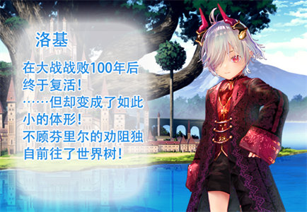 图片[3]-小小洛基与世界树迷宫-Build.13159923-(STEAM官中+DLC)-云端资源分享