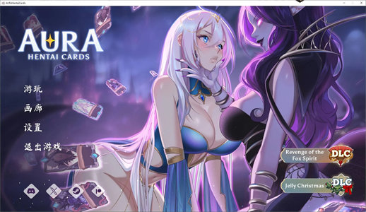 【卡牌/中文/全动态】AURA Hentai Cards v1.21 安卓+PC 官中步兵版【2G/更新】-云端资源分享