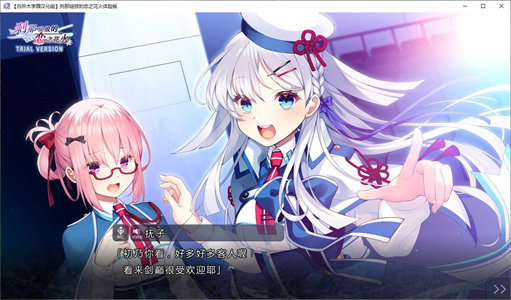 图片[4]-【日式ADV/汉化】刹那绽放的恋之花火 精翻体验版【新汉化/1.1G】-云端资源分享