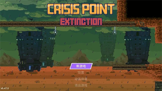 【欧美ACT/汉化/CV】Crisis Point Extinction V0.47 最新汉化步兵版【新汉化/290M】-云端资源分享