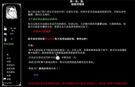 【文字HTML/汉化】Transylvania v0.5.04 最新机翻版【更新/210M】-云端资源分享