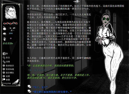 图片[2]-【文字HTML/汉化】Transylvania v0.5.04 最新机翻版【更新/210M】-云端资源分享