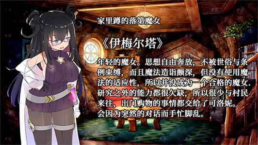 图片[3]-纯情的可洛妮 ~星降之村的见习魔女~-Build.13247416-1.0.2-(STEAM官中+DLC+特典)-云端资源分享