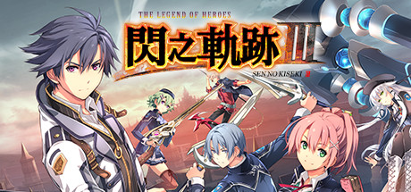 英雄传说：闪之轨迹3/The Legend of Heroes: Trails of Cold Steel III（Build20210414）-云端资源分享