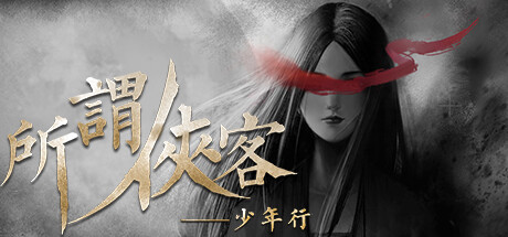 所谓侠客-Build.14887211-1.4.4-(STEAM官中)-云端资源分享